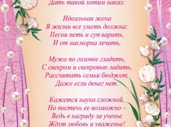 Поздравление со свадьбой. Свадебная открытка