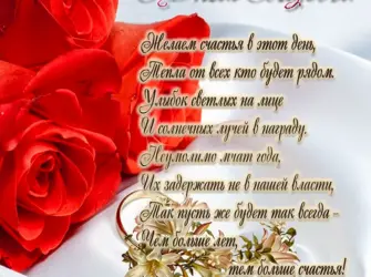 Поздравление со свадьбой. Свадебная открытка