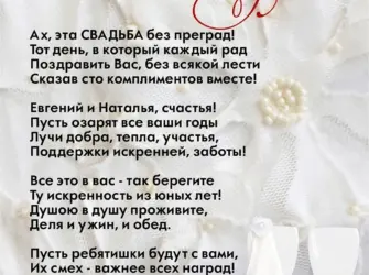 Поздравление со свадьбой. Свадебная открытка