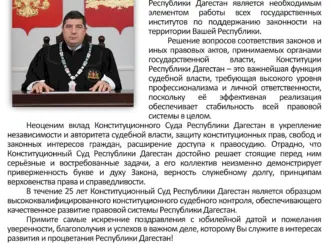 Поздравление суда. Поздравление на праздник