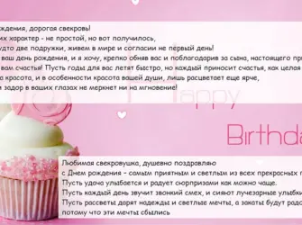 Поздравление свекрови с юбилеем в прозе. Открытка с поздравлением