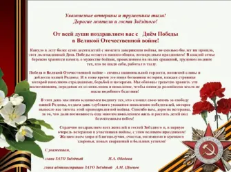 Поздравление труженикам тыла с днем Победы. Открытка с поздравлением