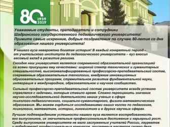 Поздравление учебному заведению. Открытка с поздравлением
