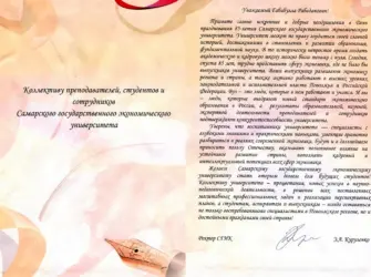 Поздравление учебному заведению с юбилеем официальное. Открытка с Днем рождения. Поздравление с Днем рождения