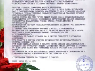 Поздравление учителя с 85 летием. Открытка с поздравлением