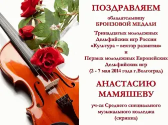 Поздравление учителю музыкальной школы. Открытка с поздравлением