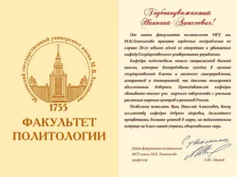 Поздравление в день рождения Факультет. Открытка с поздравлением