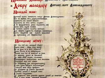Поздравление в Старорусском стиле. Открытка с Днем рождения. Поздравление с Днем рождения