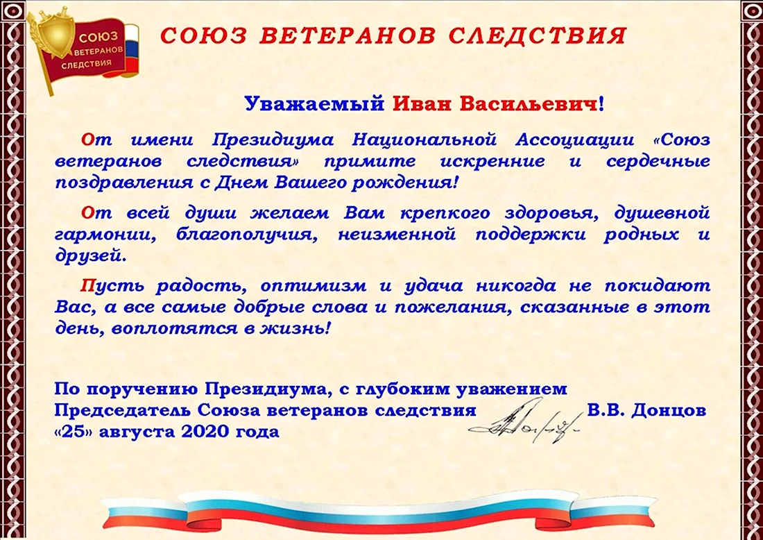 Поздравление ветерана с днем рождения. Открытка с поздравлением