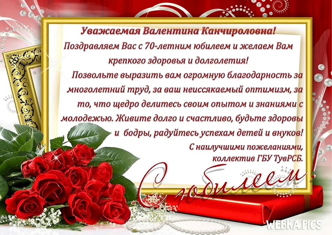Поздравление ветерана с юбилеем. Открытка с поздравлением