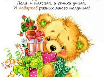 Поздравление внучке. Открытка с поздравлением