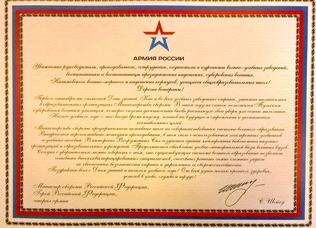 Поздравление военному. Открытка с поздравлением