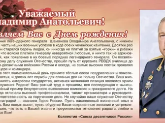 Поздравление военному. Открытка с юбилеем. Поздравление с юбилеем