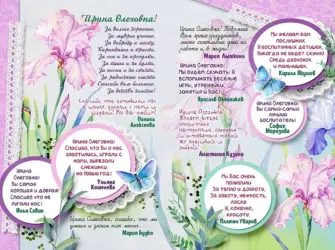 Поздравление воспитателю. Открытка с поздравлением