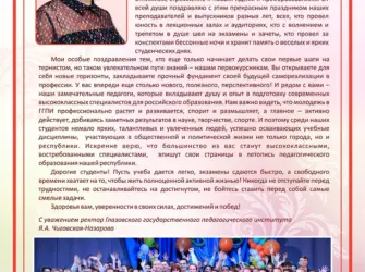 Поздравление выпускникам вуза. Открытка с поздравлением
