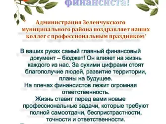 Поздравления. Открытка с поздравлением