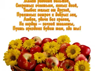 Поздравления. Открытка с поздравлением