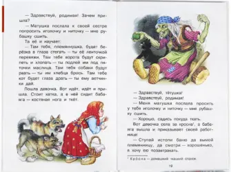 Поздравления для бабы яги. Прикольная открытка