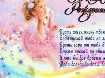 Поздравления для девочек. Открытка с поздравлением