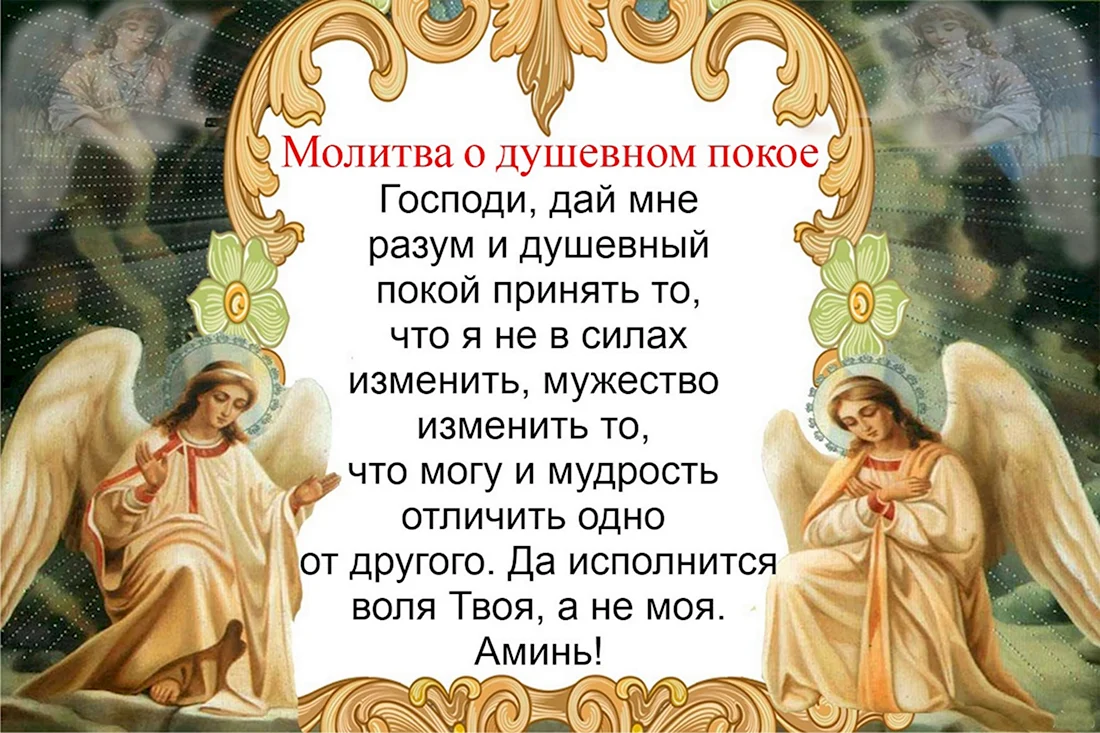 Поздравления с днем ангела православные. Открытка с поздравлением