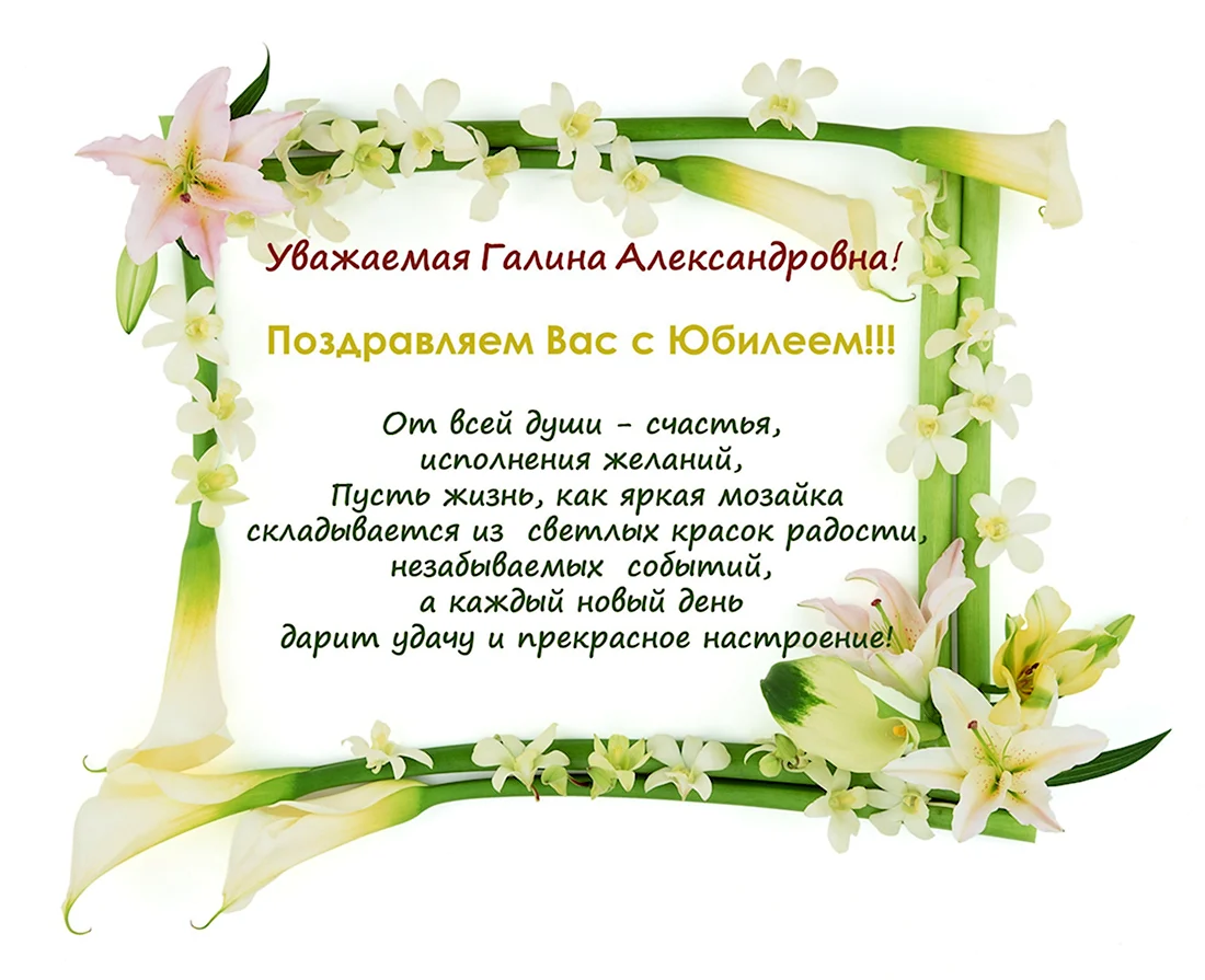 Поздравления с днём рождения. Открытка с поздравлением