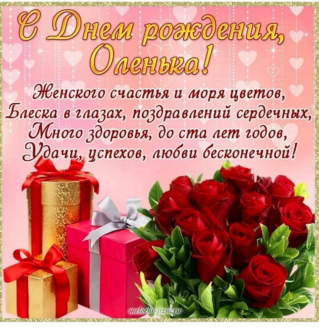 Поздравления с днём рождения. Открытка с поздравлением