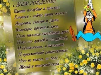 Поздравления с днём рождения. Открытка с поздравлением