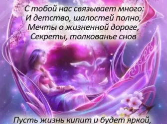 Поздравления с днём рождения честре. Открытка с юбилеем. Поздравление с юбилеем