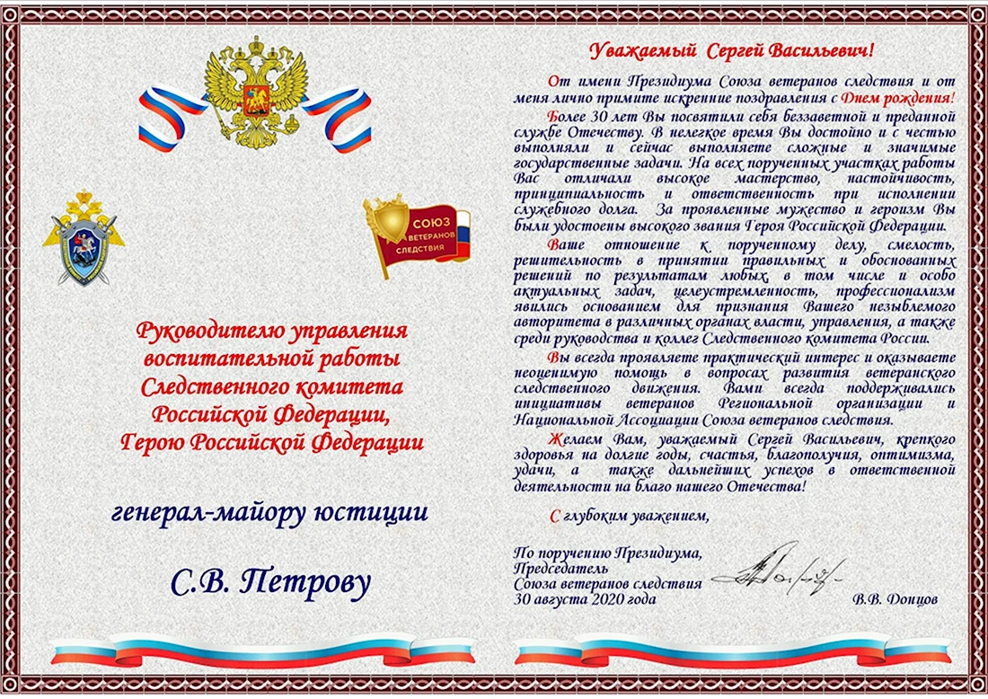 Поздравления с днём рождения генералу. Открытка с поздравлением
