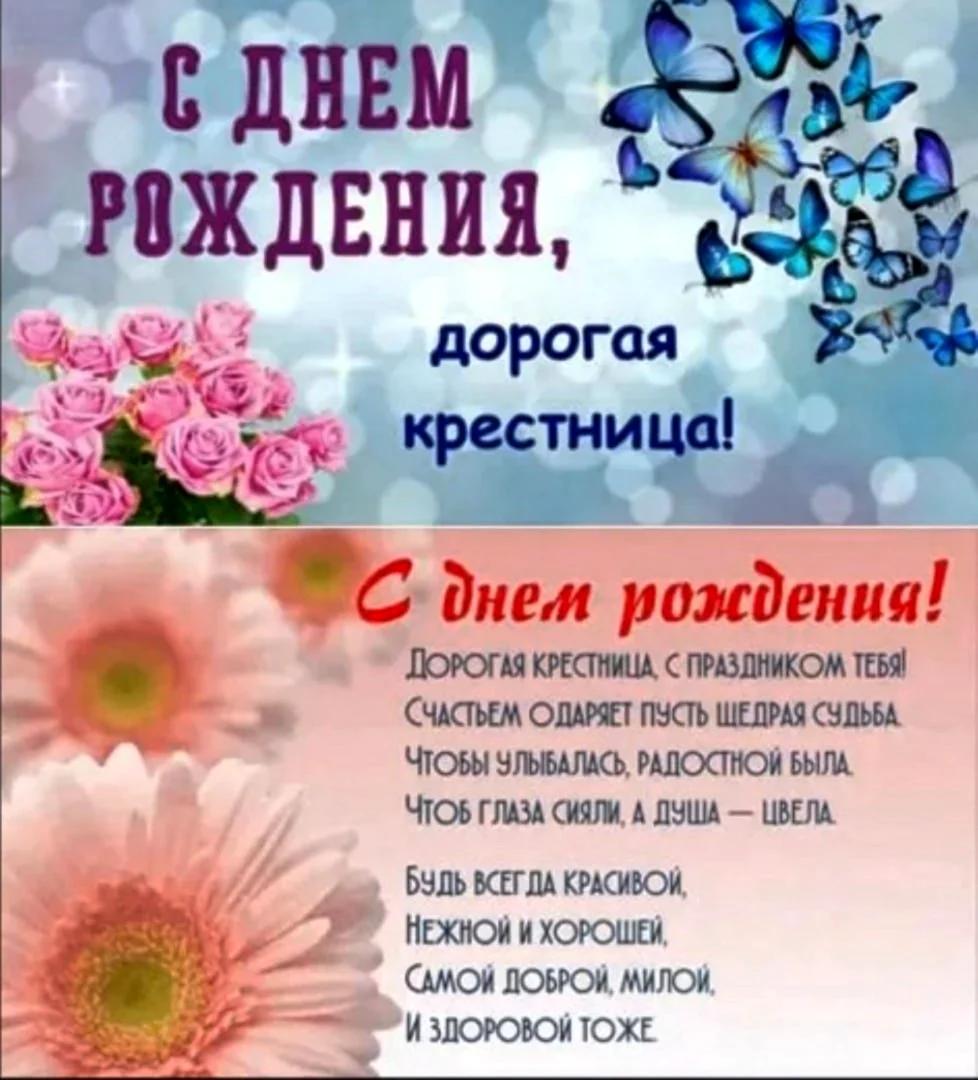 Поздравления с днём рождения кре. Открытка с поздравлением