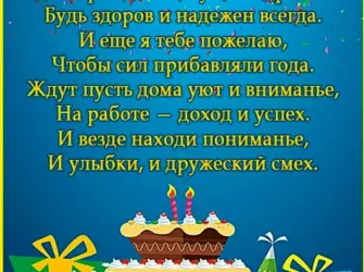 Поздравления с днём рождения Куиу. Открытка с поздравлением