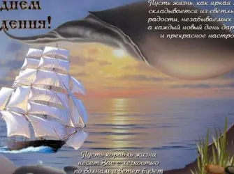 Поздравления с днём рождения мужчине. Открытка с поздравлением