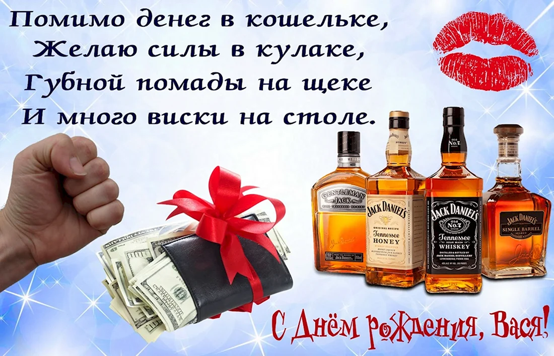 Поздравления с днём рождения мужчине. Открытка с поздравлением