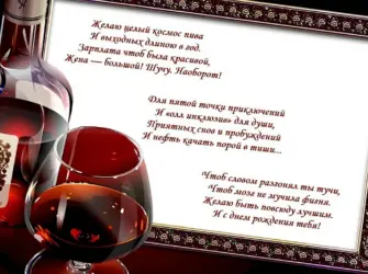 Поздравления с днём рождения мужчине. Открытка с поздравлением