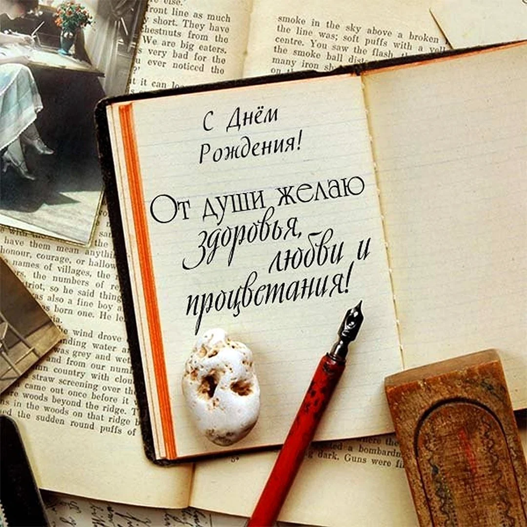 Поздравления с днём рождения мужчине оригинальные. Открытка с поздравлением