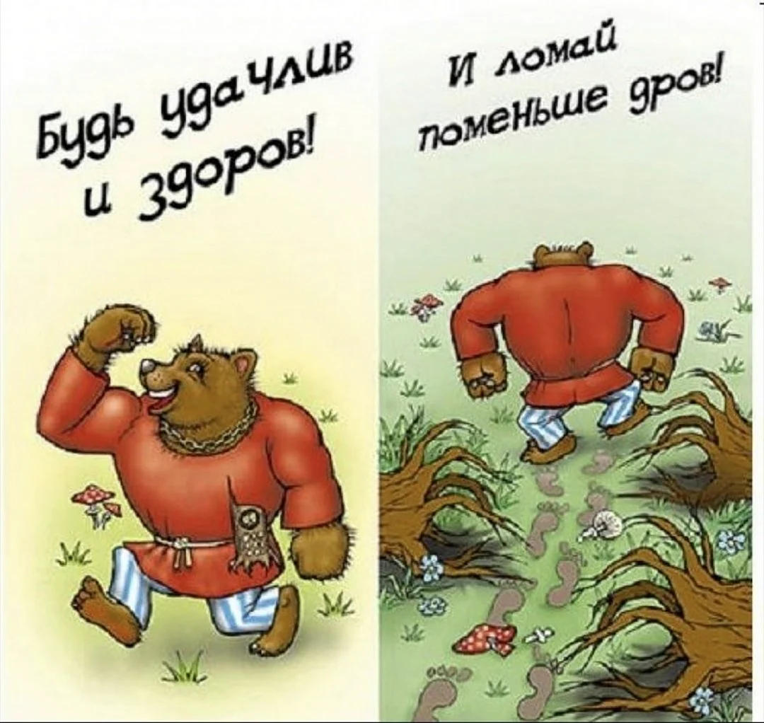 Поздравления с днём рождения мужчине прик. Открытка с поздравлением