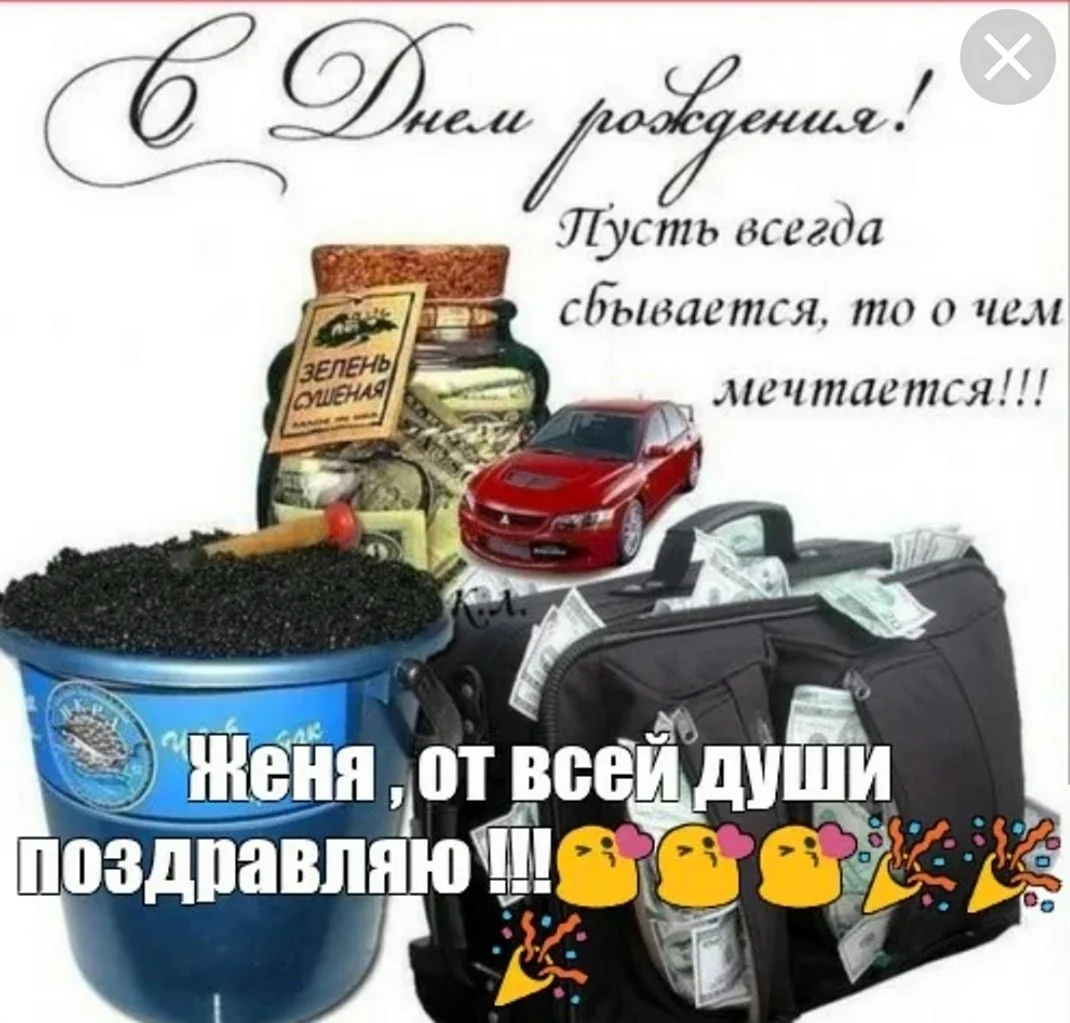 Поздравления с днём рождения мужчине жене. Открытка с поздравлением