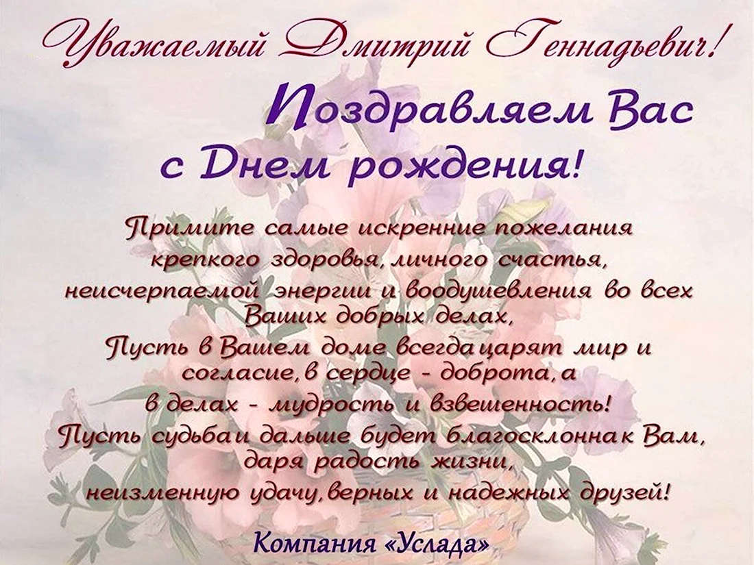 Поздравления с днём рождения начальнику женщине. Открытка с поздравлением