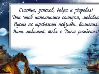 Поздравления с днём рождения Паапе. Открытка с поздравлением