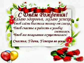 Поздравления с днём рождения Петру. Открытка с Днем рождения. Поздравление с Днем рождения