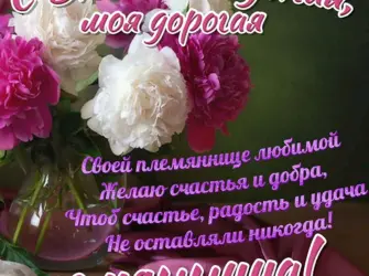 Поздравления с днём рождения пл. Открытка с поздравлением