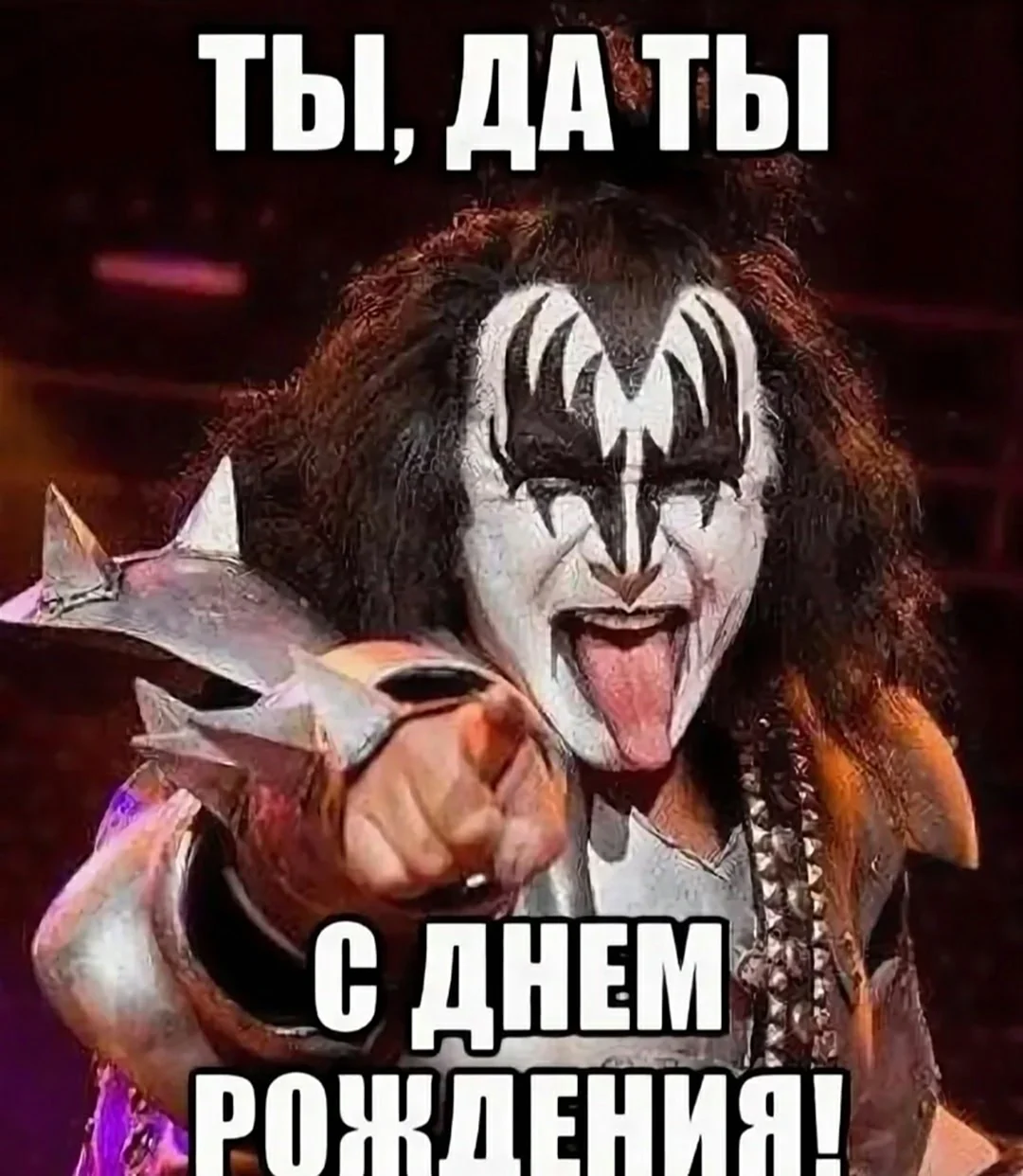 Поздравления с днём рождения рокеру. Открытка с поздравлением