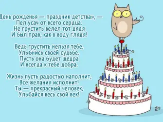 Поздравления с днём рождения с юмором. Открытка с юбилеем. Поздравление с юбилеем