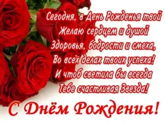 Поздравления с днём рождения сестрае. Открытка с поздравлением