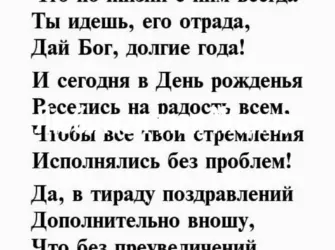 Поздравления с днём рождения снохе от свекрови. Открытка с поздравлением