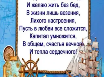 Поздравления с днём рождения соседу. Прикольная открытка