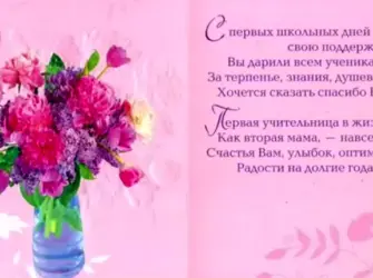 Поздравления с днём рождения учителю. Открытка с поздравлением