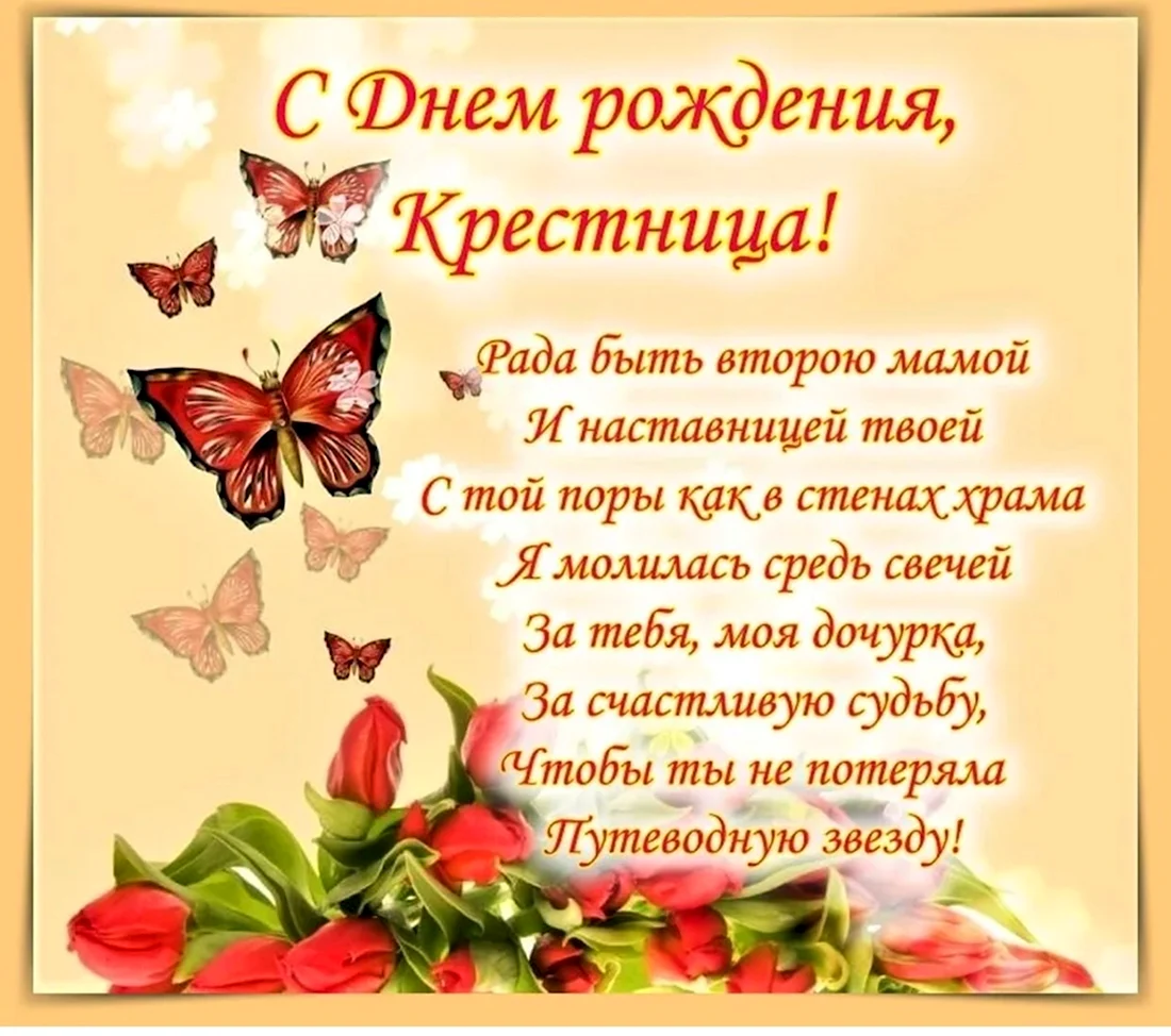 Поздравления с днём рождения учителю. Открытка с поздравлением