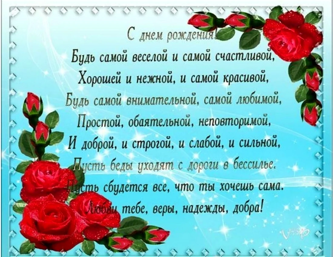Поздравления с днём рождения внучке. Открытка с поздравлением