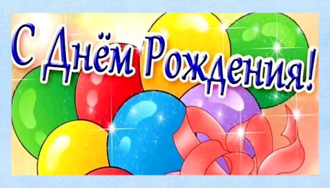 Поздравления с днём рождения внука 12 лет от бабушки. Открытка с поздравлением